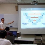 講義の様子